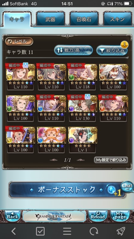 6超越 賢者統べ リミ4凸35 金月265 育成素材多数 ガチャ440連 グラブルのアカウント売買サイト