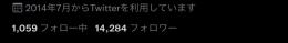 Twitter14000人気取り｜即お渡し