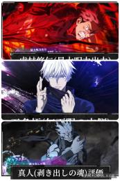初期垢！石87,000↑ 1凸2周年真人＋2周年虎杖＋領域五条等SSRキャラ17体＋SSR残滓32枚
