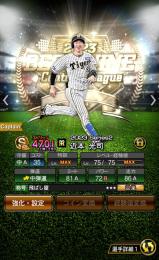 極多数、　柳田悠岐.村上宗隆.