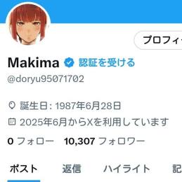 【値下げ中】Twitterアカウント フォロワー10000人 高インプレッション 高いいね