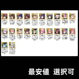 ミストトレインガールズ 検索可 SSキャラ選択制 リセマラ アカウント