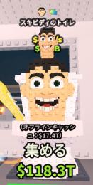 スキビティ、スキビティ、バグ変異　