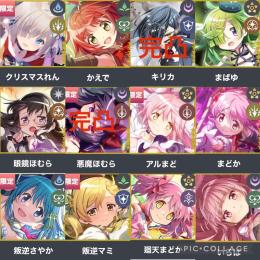 🌸叛逆コンプ🌸 悪魔ほむら完凸+廻天まどか+アルまど+叛逆さやか マミ