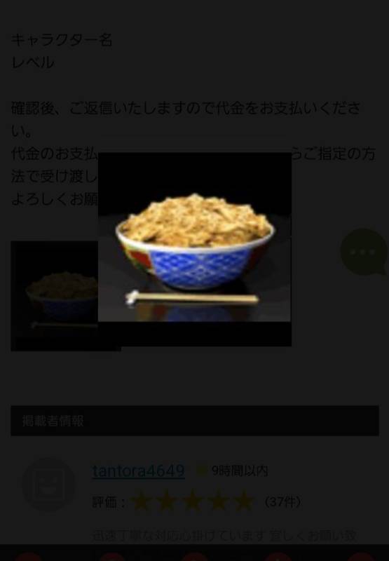 出品画像