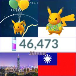 専用　色違い✨台湾🇹🇼緑Tピカ１、緑風船ピカ１、