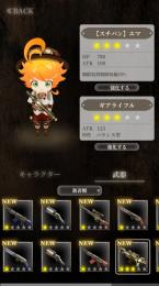 ☆3スチパンエマ　☆3ギアライフル　キャラと武器セットアカ！