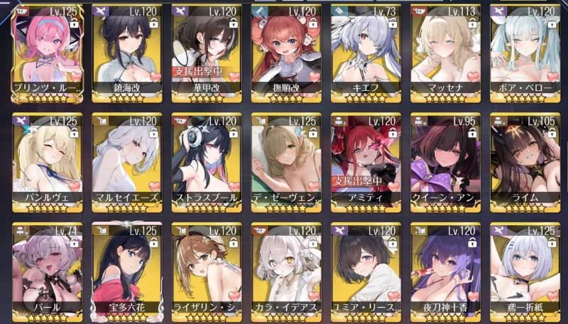 アズレン 引退垢 UR・開発艦全所持 着せ替え135種↑(L2D40種