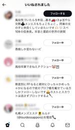 最高実績！夜職運用アカウントをお売りします。〚2000フォロワー〛