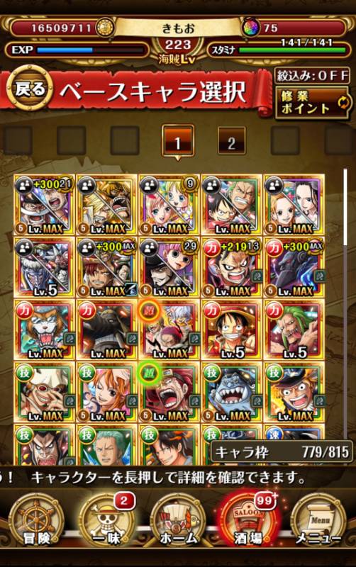 引退アカ ロジャー2など スゴフェスキャラ61体 トレクルのアカウント売買サイト