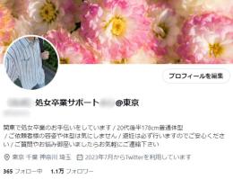 【フォロワー11,000人】処◯卒業サポート・出会い系 / インスタ1.5万人付き！