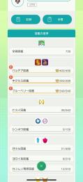 図鑑コンプ 色違い多数