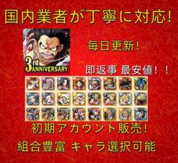 トレクルのアカウント販売 買取とrmtはゲームクラブは ワンピーストレジャークルーズ 9ページ