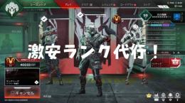 期間限定❗️✅プラチナ1ティア800円✅　プレデター維持受付中👹