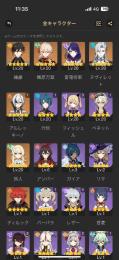 初期アカウント　召使1凸、ヌヴィレット等