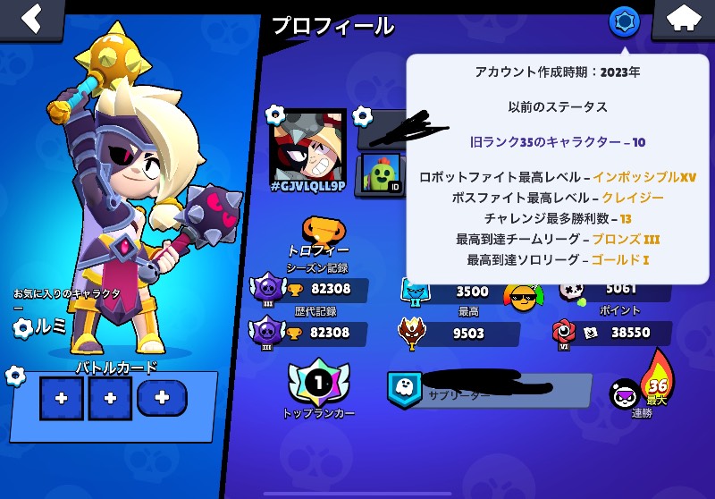 ブロスタ引退垢 🏆80000↑｜ブロスタ｜ゲームクラブ