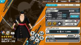 閻魔ゾロ80