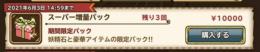 妖精石152個（増量パック対応可）　課金チャージ代行　最速　複数可
