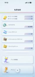 【引退垢】クラウン8枚（6種）★高レア多数・イマーシブ多数・コレクション充実