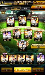 🌸ソフトバンク純正🌸 🔥最高スピ115694