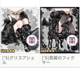 ハンゲ【ワイドワンピ】♀ [’S]グリスアシェル + [’S]黒翼のフィクサー　
