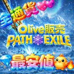 ☂激安☂リピ様割引☂新リーグ☂神☂混沌☂全通貨☂Standard＆HC☂PS対応☂