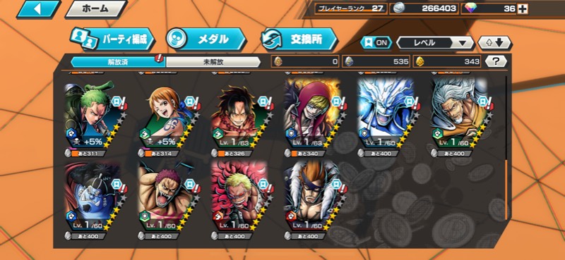 バウンティラッシュ ビックマム ルッチ レイリー 同盟ルフィなど バウンティラッシュのアカウント売買サイト