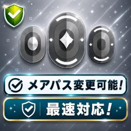  【24時間即対応！】⭐️アイアン⭐️👑実績900↑ メアパス即変更OK✅