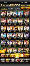 2015〜バース、極86