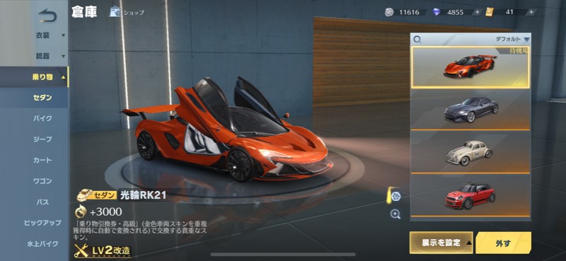 出品画像