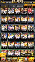 25S1EX村上+26S1セレオマリー+23S1セレ藤川+ヤクルト純正S124エナジー4690＋