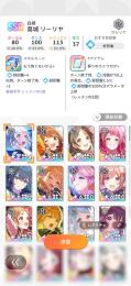 学マス　引退垢　SSR多数