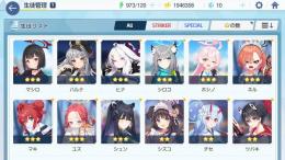 ☆3　9～12　リセマラアカウント選択