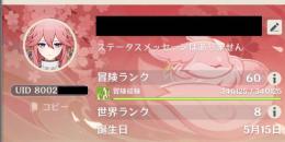 古参垢UID8002～