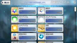 石垢　ストーリー　第一部まで