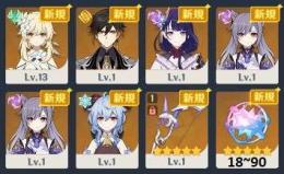 初期垢☆5×7 甘雨+アモス 雷電 鍾離 甘雨 刻晴1凸 石18~90個