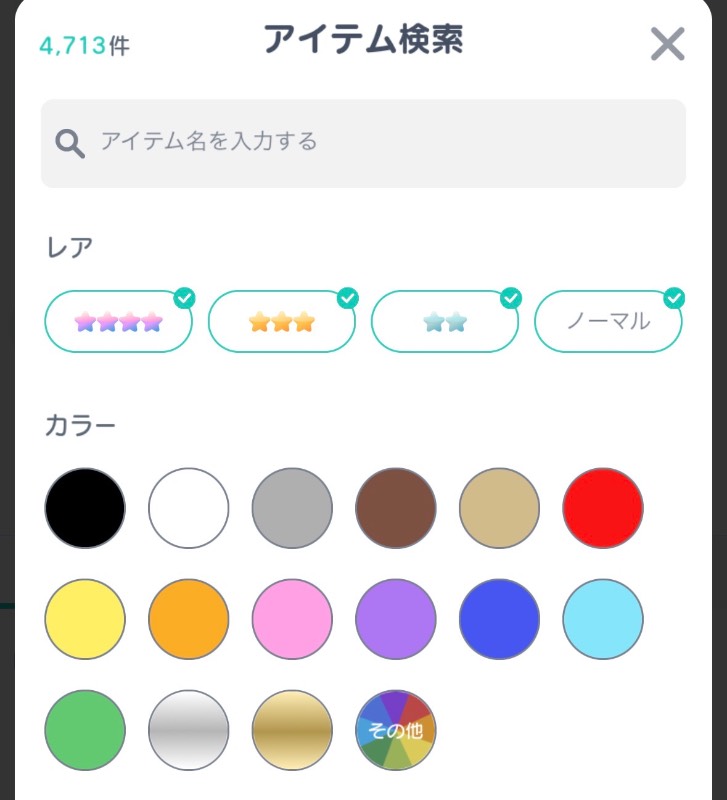 出品画像