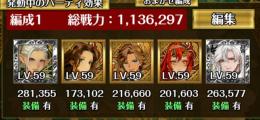 戦力110万以上〜☆9キャラ×2(排出率最大0.10%)