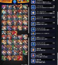ガチャ限50体 オーブ87個 モンスト リセマラアカウント 即購入○