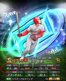 極9リアタイ&広島アカ アーチスト前田智トリプルスリー山田哲人イチローなど有能多数！