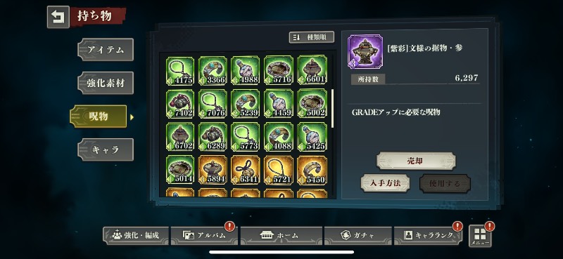 出品画像