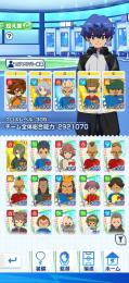 イナイレクロス 引退垢 クロスLv305 TOP100称号 