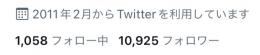 🔥高アクティブ日本人🔥10900フォロワー 固定インプレ18000↑いいね460↑【即渡し可能✓】