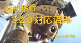 モンハンライズ（3.3.1対応）　お客様の既存データの上　 護石·素材·HR·代行　ギルドカ一ト指定