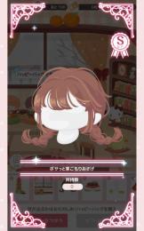 ボサっと家ごもりおさげ