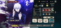 領域五条一凸　青五条一凸　周年虎杖一凸　パパ黒一凸等！！　五条コンプ+いっぱい一凸！