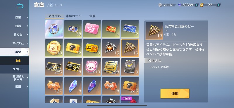 出品画像