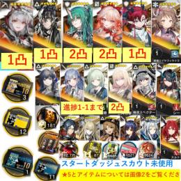 石159700個+10連券3枚+券12枚+ウィシャデル+ウァン+斬業+ハルカ+祥子+ユー+血掟+純燼