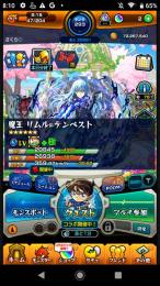 リムル運極🍀ベニマル95🍀引退アカウント