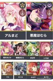 🌸悪魔ほむら完凸石垢🌸石14.5万↑ 悪魔ほむら完凸+廻天まどか+アルまど　その他
